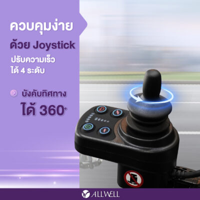 รถเข็นวีลแชร์ไฟฟ้า N5513A - Image 5