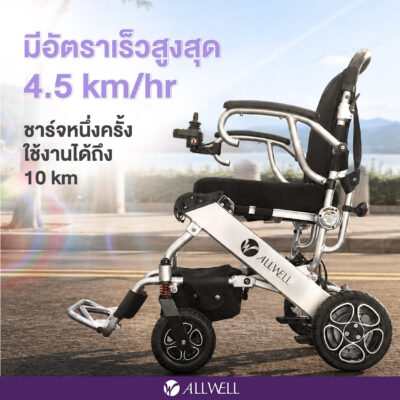 รถเข็นวีลแชร์ไฟฟ้า N5513A - Image 6