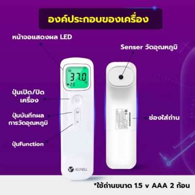 INFRARED THERMOMETER E122 - Image 3