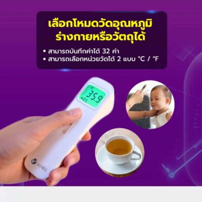 INFRARED THERMOMETER E122 - Image 4