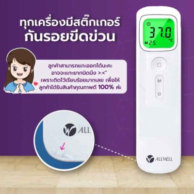 INFRARED THERMOMETER E122 - Image 5