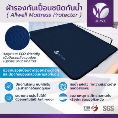 ผ้ารองกันเปื้อน ชนิดกันน้ำ - Image 6