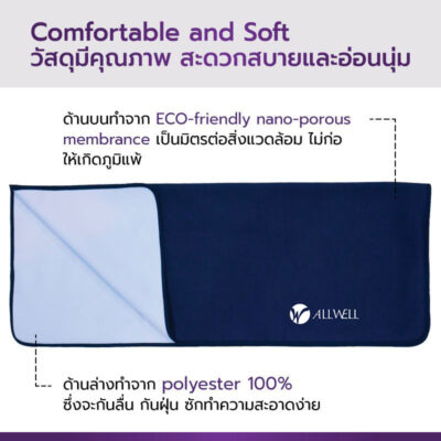 ผ้ารองกันเปื้อน ชนิดกันน้ำ - Image 9