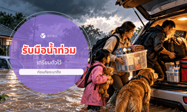 อพยพน้ำท่วม