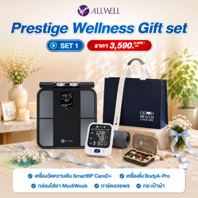 ชุดของขวัญให้ผู้ใหญ่ - Image 2