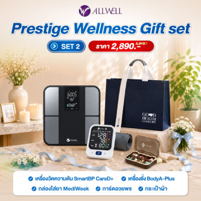ชุดของขวัญให้ผู้ใหญ่ - Image 3