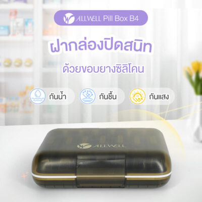 กล่องใส่ยา ALLWELL Pill Box B4 - Image 5