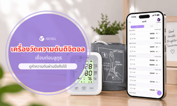 เครื่องวัดค่าความดัน