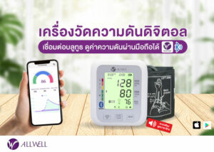 เครื่องวัดความดันดิจิตอล