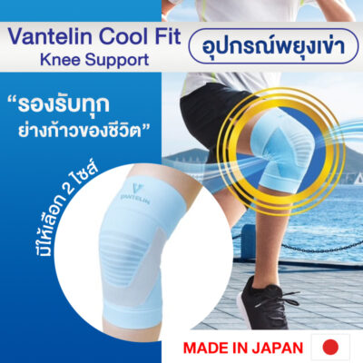 VANTELIN Supports Knee Cool Fit