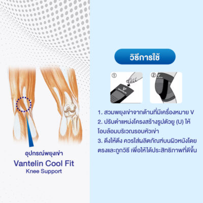 VANTELIN Supports Knee Cool Fit - Image 5