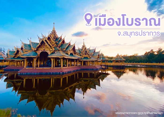 ที่เที่ยวสำหรับผู้สูงอายุ วีลแชร์