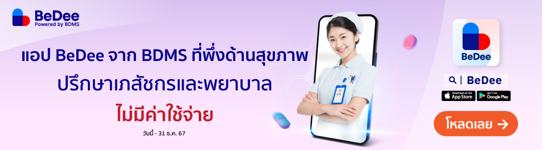 แบนเนอร์ Bedee