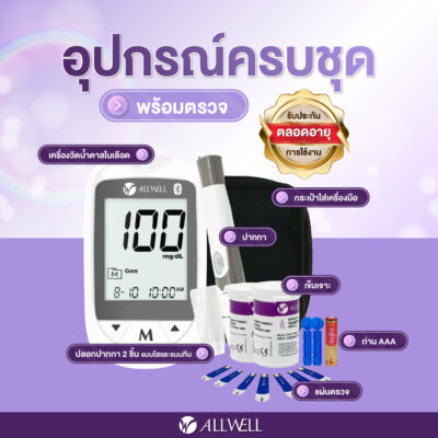 BLOOD GLUCOSE MONITORING SYSTEM GLUCOALL-1B - Image 7