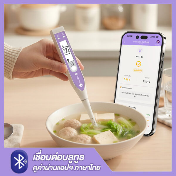 เครื่องวัดความเค็ม ALLWELL