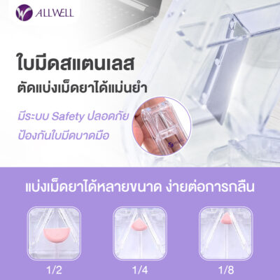 กล่องตัดยา Ezy2 - Image 3