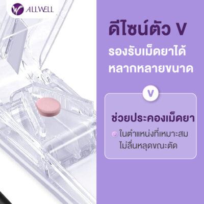 กล่องตัดยา Ezy2 - Image 4
