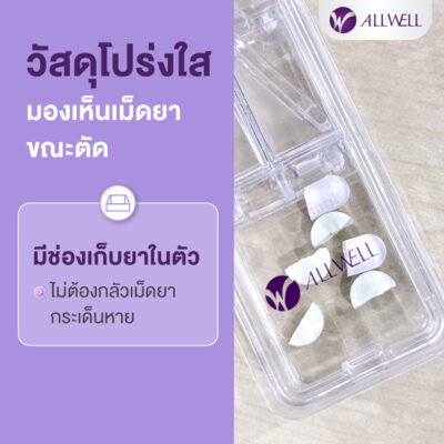 กล่องตัดยา Ezy2 - Image 5