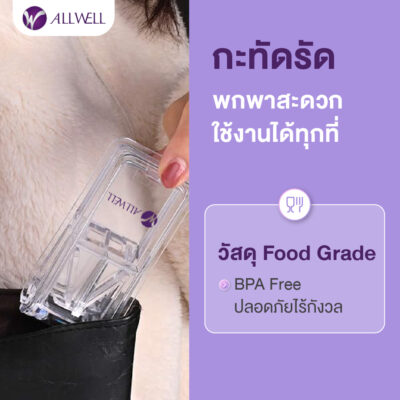 กล่องตัดยา Ezy2 - Image 6