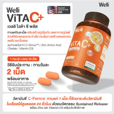 Welli VitaC+ - Image 9
