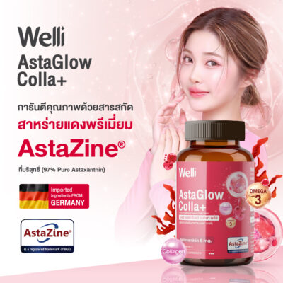 Welli AstaGlow Colla+