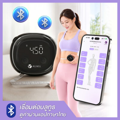 สายวัดร่างกายอัจฉริยะ ShapeTrack