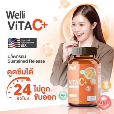 Welli VitaC+