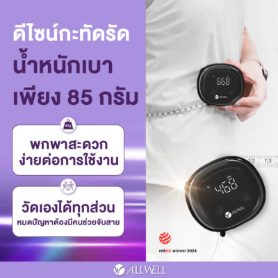 สายวัดร่างกายอัจฉริยะ ShapeTrack - Image 3