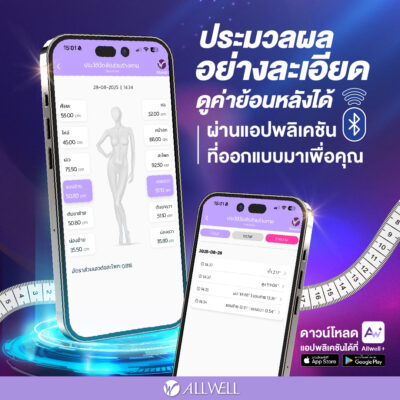 สายวัดร่างกายอัจฉริยะ ShapeTrack - Image 5