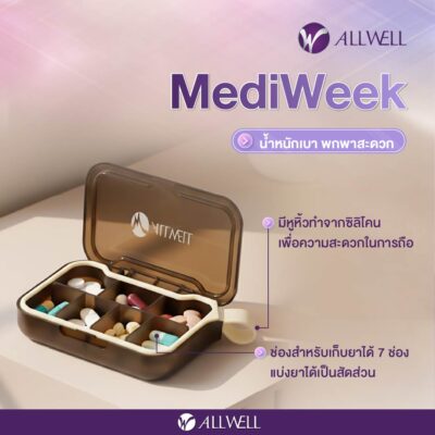 กล่องใส่ยา ALLWELL MediWeek - Image 2