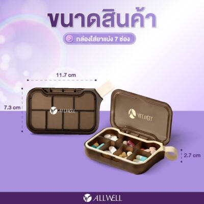 กล่องใส่ยา ALLWELL MediWeek - Image 5