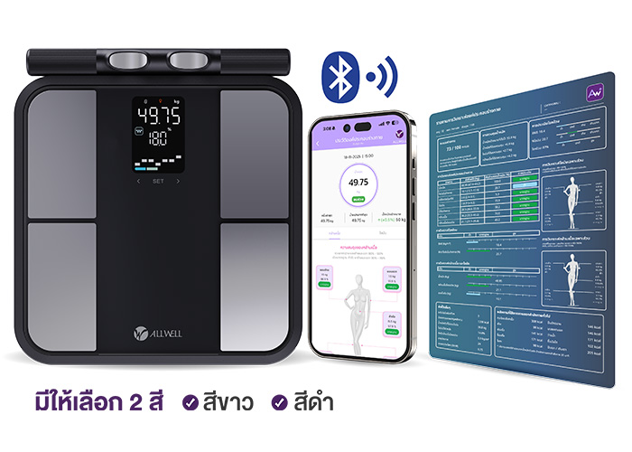 เครื่องชั่งน้ำหนักวัดมวลร่างกาย
