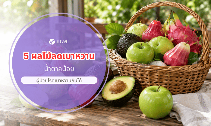ผลไม้