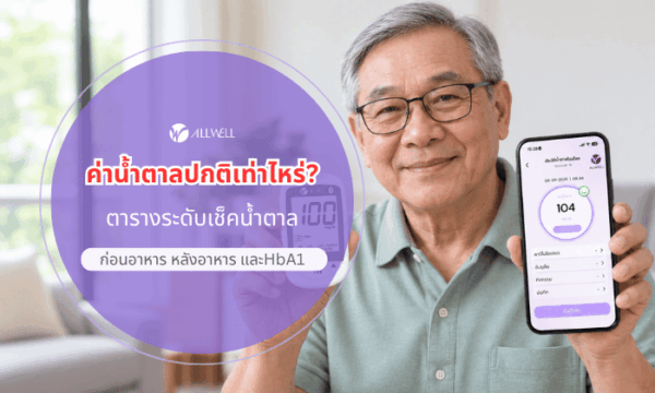 เครื่องตรวจน้ำตาล
