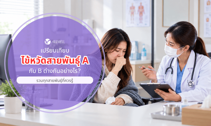 พบแพทย์