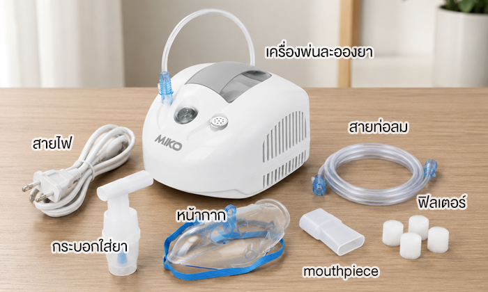 อุปกรณ์เครื่องพ่นละอองยา