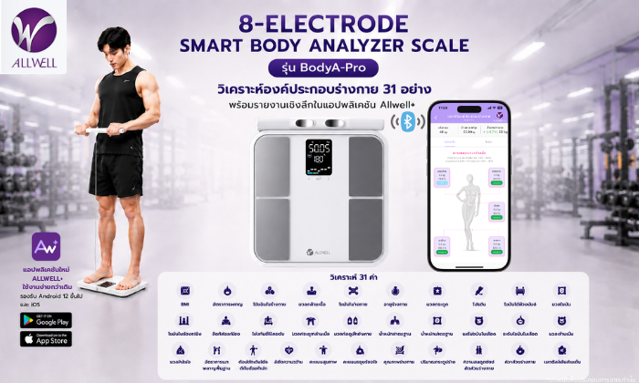 8-Electrode Smart Body Analyzer Scale รุ่น BodyA-Pro