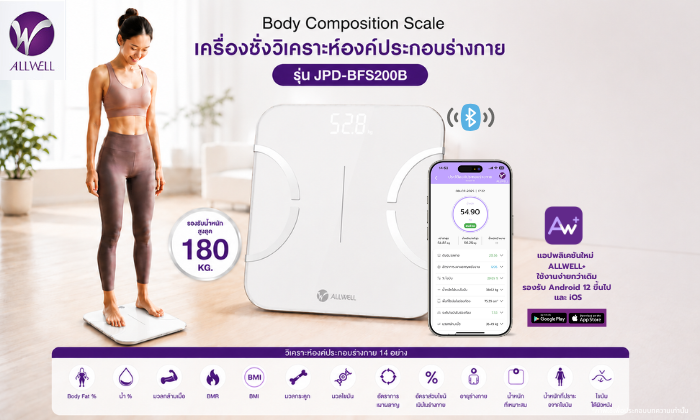 เครื่องชั่งวิเคราะห์องค์ประกอบร่างกาย รุ่น JPD-BFS200B