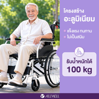 รถเข็นวีลแชร์ MobiCare - Image 4