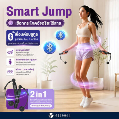 Smart Jump - Image 2