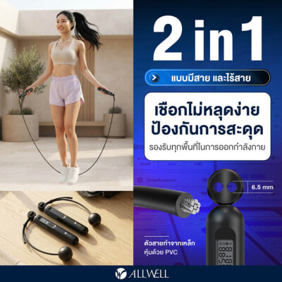 Smart Jump - Image 3