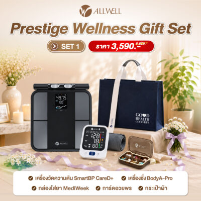 ชุดของขวัญให้ผู้ใหญ่ - Image 2