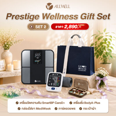 ชุดของขวัญให้ผู้ใหญ่ - Image 3