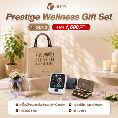 ชุดของขวัญให้ผู้ใหญ่ - Image 4
