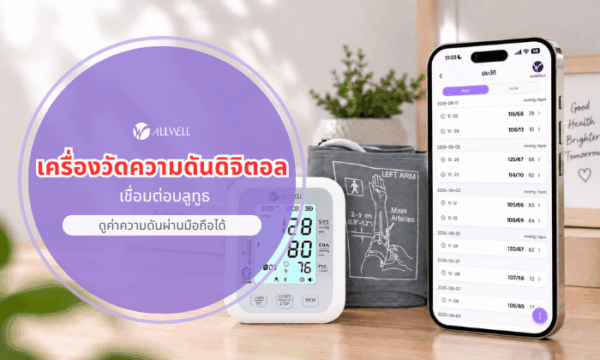 เครื่องวัดความดันรุ่น HA-120