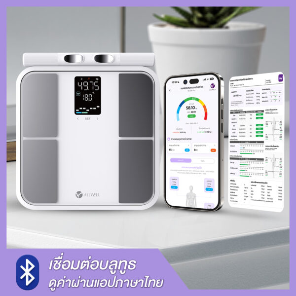 เครื่องชั่งน้ำหนักวัดไขมัน ALLWELL