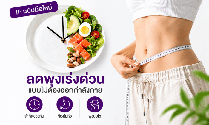 ลดน้ำหนัก