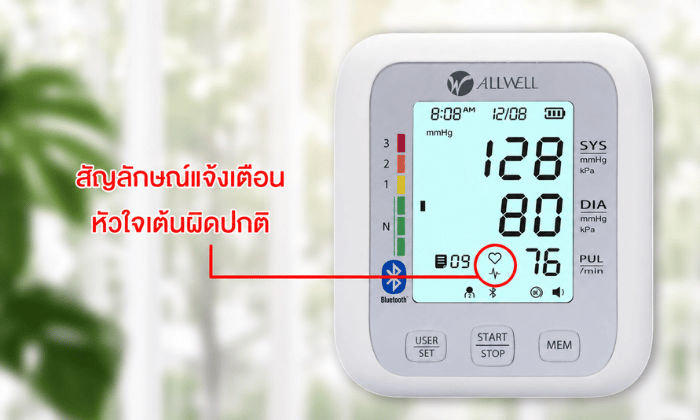 วัดค่าความดัน
