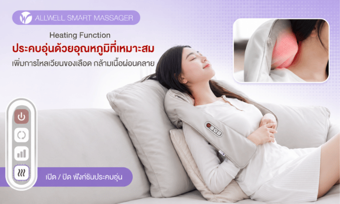 ประคบอุ่น